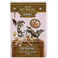 russische bücher: Дик Фрэнсис - Сокрушительный удар