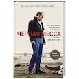 russische bücher: Лер Д., О'Нил Д. - Черная месса