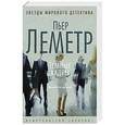 russische bücher: Леметр П. - Темные кадры