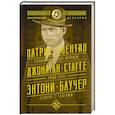 russische bücher: Баучер Э., Квентин П., Стагге Д. - Головоломка для дураков. Алый круг. Семеро с Голгофы