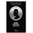 russische bücher: Агата Кристи - Часы