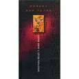 russische bücher: Гулик Роберт ван - Белая ваза с синим рисунком