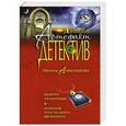 russische bücher: Наталья Александрова - Золото Атлантиды. Осколок тунгусского метеорита