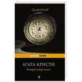 russische bücher: Агата Кристи - Второй удар гонга