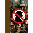 russische bücher:   - Не только Холмс