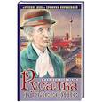 russische bücher: Вознесенская Ю.Н. - Русалка в бассейне