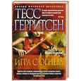 russische bücher: Герритсен Тесс - Игра с огнем