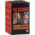 russische bücher: Паланик Ч., Коупленд Д., Томпсон Х.С. - Чак Паланик и другие
