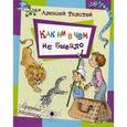 russische bücher: Толстой Алексей Николаевич - Как ни в чем не бывало