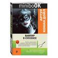 russische bücher: Артур Конан Дойл - Вампир в Суссексе