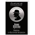 russische bücher: Агата Кристи - Убийство в «Восточном экспрессе»