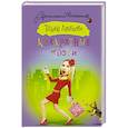 russische bücher: Луганцева Т.И. - Квадратные мозги