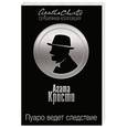 russische bücher: Агата Кристи - Пуаро ведет следствие