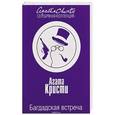 russische bücher: Агата Кристи - Багдадская встреча