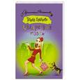 russische bücher: Луганцева Т.И. - Квадратные мозги