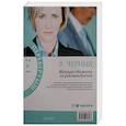 russische bücher: Черных В. - Женщин обижать не рекомедуется. Тесты для настоящих мужчин