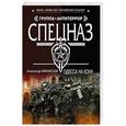 russische bücher: Александр Афанасьев - Одесса на кону