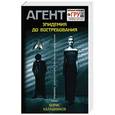 russische bücher: Калашников Б. - Эпидемия до востребования