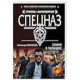 russische bücher: Александр Афанасьев - София в парандже