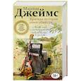 russische bücher: Марлон Джеймс - Краткая история семи убийств