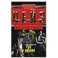 russische bücher: Чейз Джеймс Хедли - Туз в рукаве