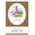 russische bücher: Агата Кристи - Десять негритят