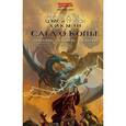 russische bücher: Уэйс,Хикмэн - Сага о Копье. Драконы Осенних Сумерек. Драконы Зимней Ночи. Драконы Весеннего Рассвета