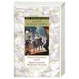 russische bücher: Дойл А. - Этюд в багровых тонах. Приключения Шерлока Холмса