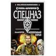 russische bücher: Евгений Бугров - Интеллектуальный взрыв