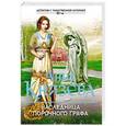 russische bücher: Анна Князева - Наследница порочного графа