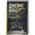 russische bücher: Флеминг Я. - Человек с золотым пистолетом