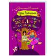 russische bücher: Александрова Наталья - Бородатая женщина желает познакомиться