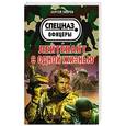 russische bücher: Сергей Зверев - Лейтенант с одной жизнью