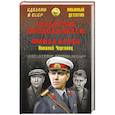 russische bücher: Чергинец Н.И. - Следствие продолжается. Финал Краба