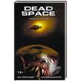 russische bücher: Темплсмит Б., Энтони Д. - Dead Space