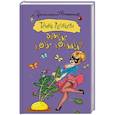 russische bücher: Луганцева Т.И. - Зачем коту копыта?