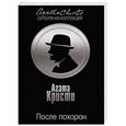 russische bücher: Агата Кристи  - После похорон 