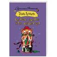 russische bücher: Луганцева Т.И. - Сухой закон для Диониса
