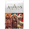 russische bücher: Корбиран Э., Дефали Д. - Assassin's Creed. Скипетр Асет