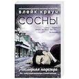 russische bücher: Блейк Крауч  - Сосны. Последняя надежда
