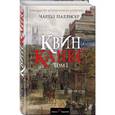 russische bücher: Чарльз Паллисер  - Квинканкс. Том 1 