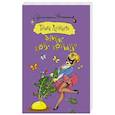 russische bücher: Луганцева Т.И. - Зачем коту копыта?