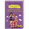 russische bücher: Луганцева Т.И. - Запутанная нить Ариадны
