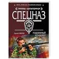 russische bücher: Сергей Зверев  - Подземный конвейер 