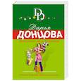 russische bücher: Дарья Донцова  - Идеальное тело Пятачка 