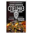 russische bücher: Анатолий Гончар  - Однокурсник президента 