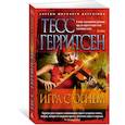russische bücher: Герритсен Т. - Игра с огнем