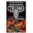 russische bücher: Анатолий Гончар  - Пятый квадрат 