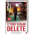 russische bücher: Лапидус Й. - Стокгольм delete