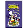 russische bücher: Александрова Наталья - Изумруды на завтрак